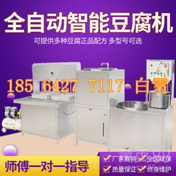 【做豆腐干成套設(shè)備仿手工豆腐干機(jī)批發(fā)廠家食品級(jí)材質(zhì)】-